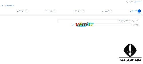 bime.tavanir.org.ir
